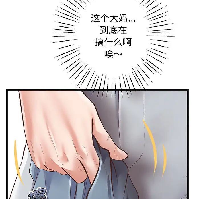 上门男家教，第1話，第 216 页