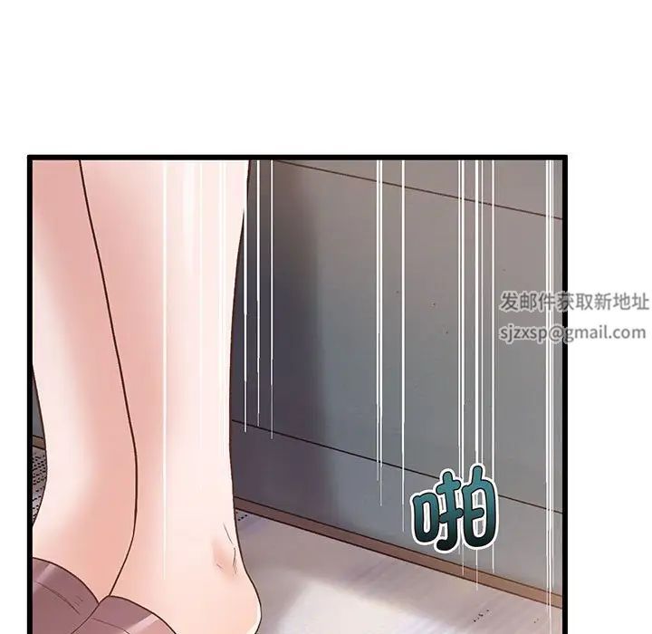 上门男家教，第1話，第 184 页