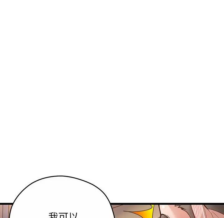 上门男家教，第2話，第 5 页
