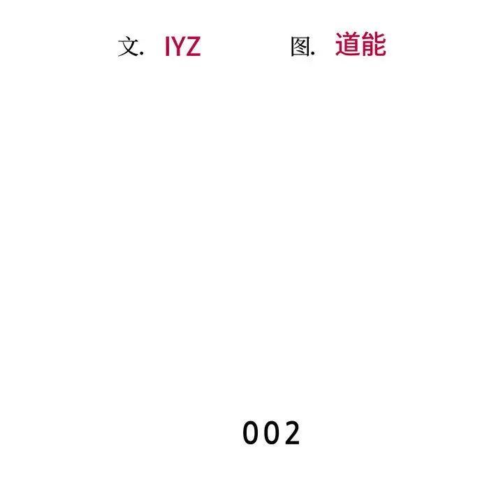 上门男家教，第2話，第 11 页