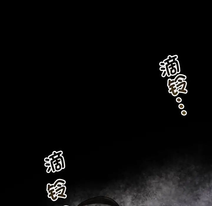 上门男家教，第2話，第 168 页