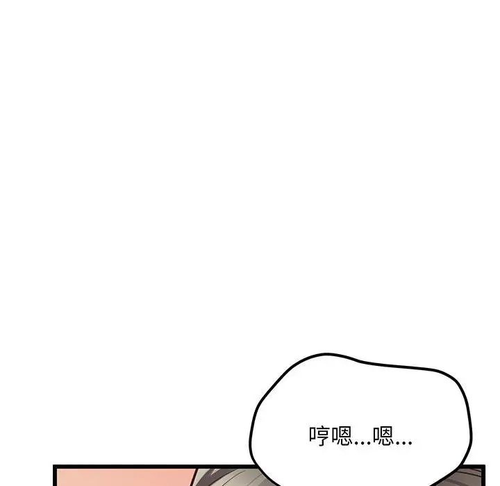 上门男家教，第3話，第 125 页