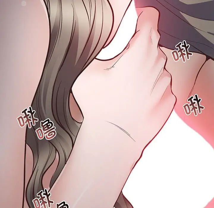 上门男家教，第3話，第 207 页