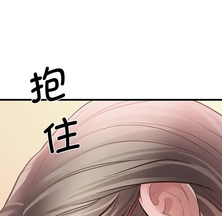 上门男家教，第3話，第 122 页