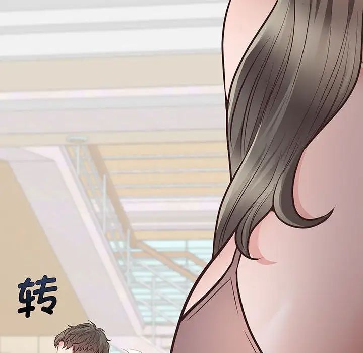 上门男家教，第3話，第 84 页