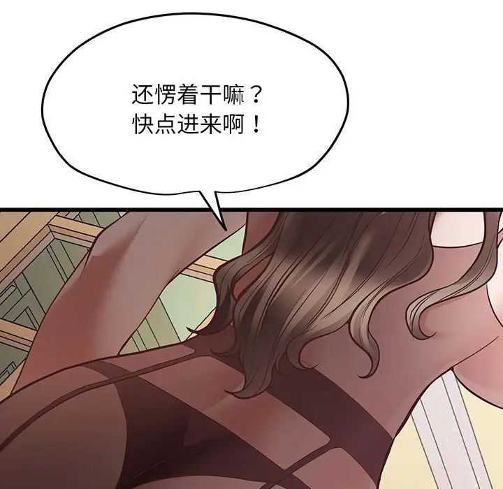 上门男家教，第3話，第 65 页