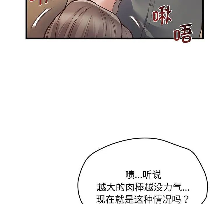 上门男家教，第3話，第 190 页