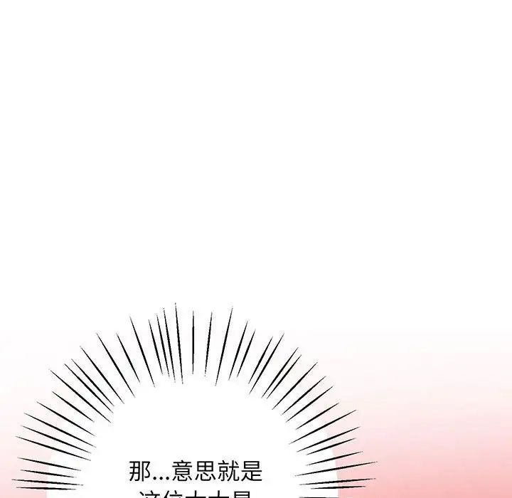 上门男家教，第3話，第 204 页