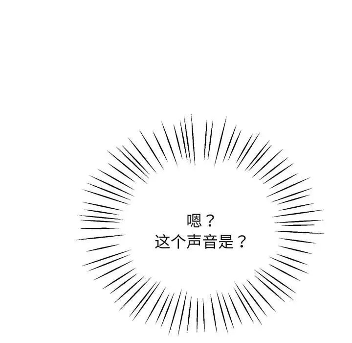 上门男家教，第4話，第 188 页