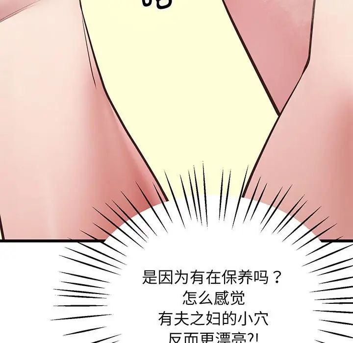 上门男家教，第4話，第 123 页