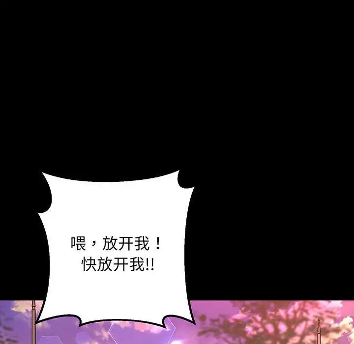 上门男家教，第4話，第 25 页