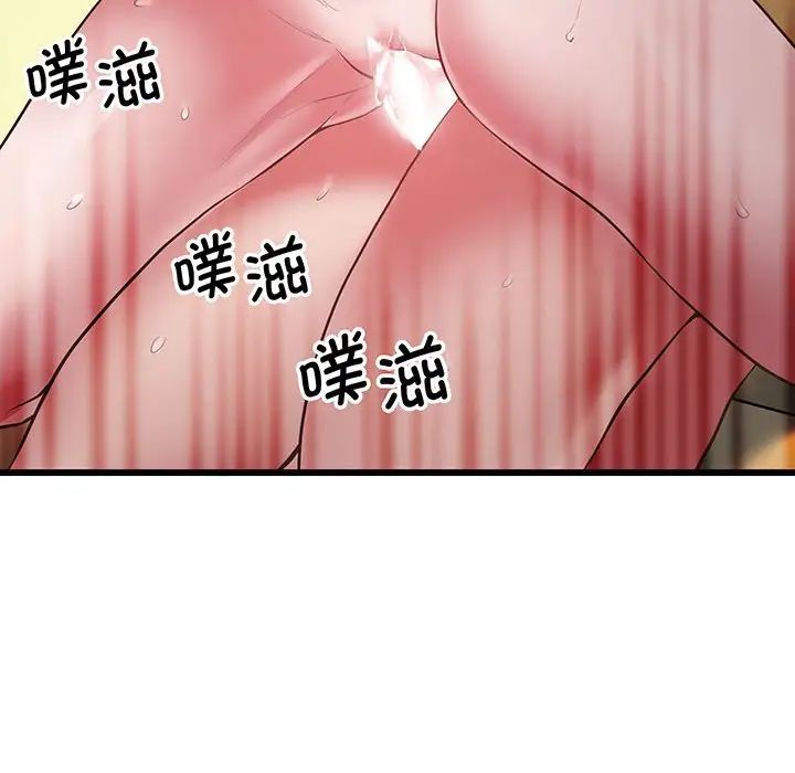 上门男家教，第4話，第 142 页