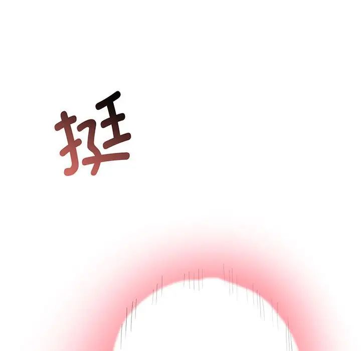 上门男家教，第4話，第 11 页
