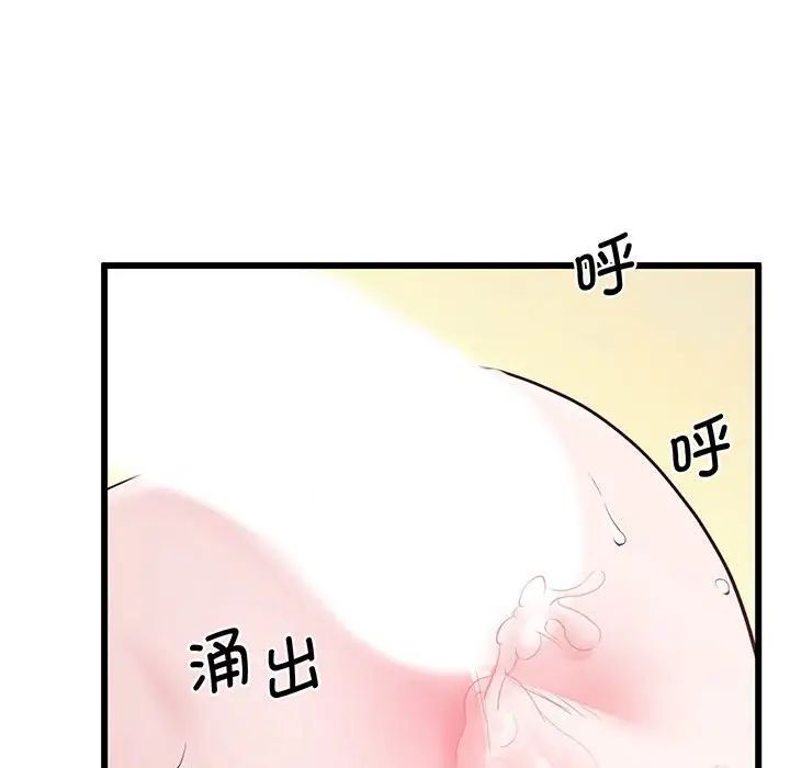 上门男家教，第4話，第 159 页