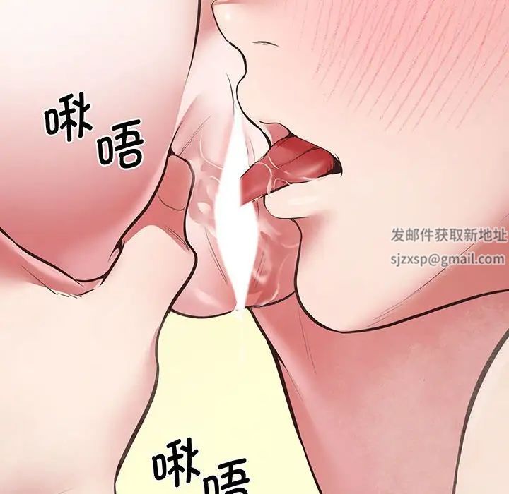 上门男家教，第4話，第 122 页
