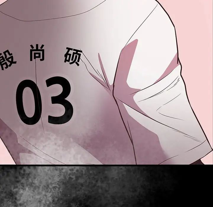 上门男家教，第4話，第 65 页