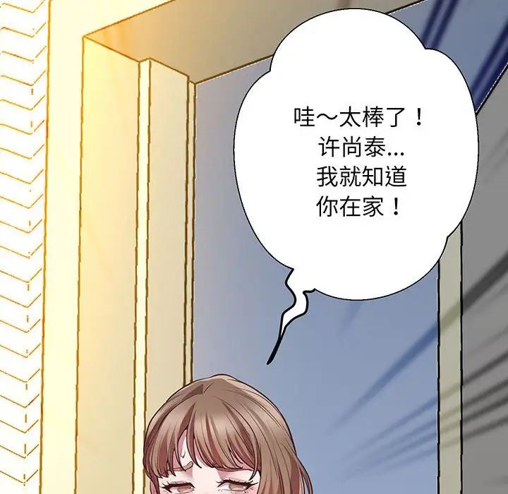 上门男家教，第4話，第 190 页