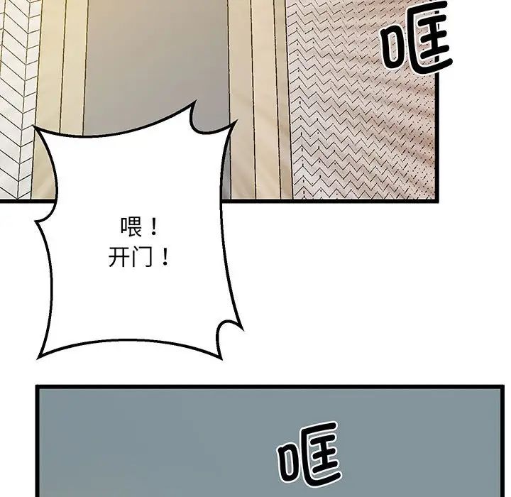 上门男家教，第4話，第 185 页