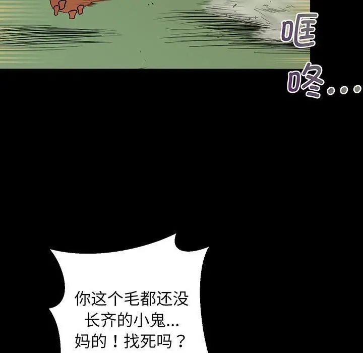 上门男家教，第4話，第 60 页