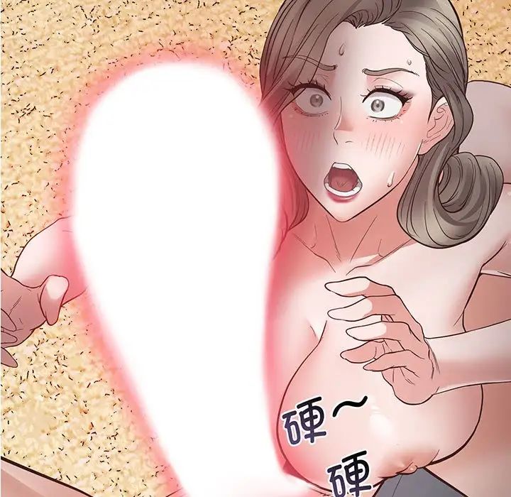 上门男家教，第4話，第 15 页