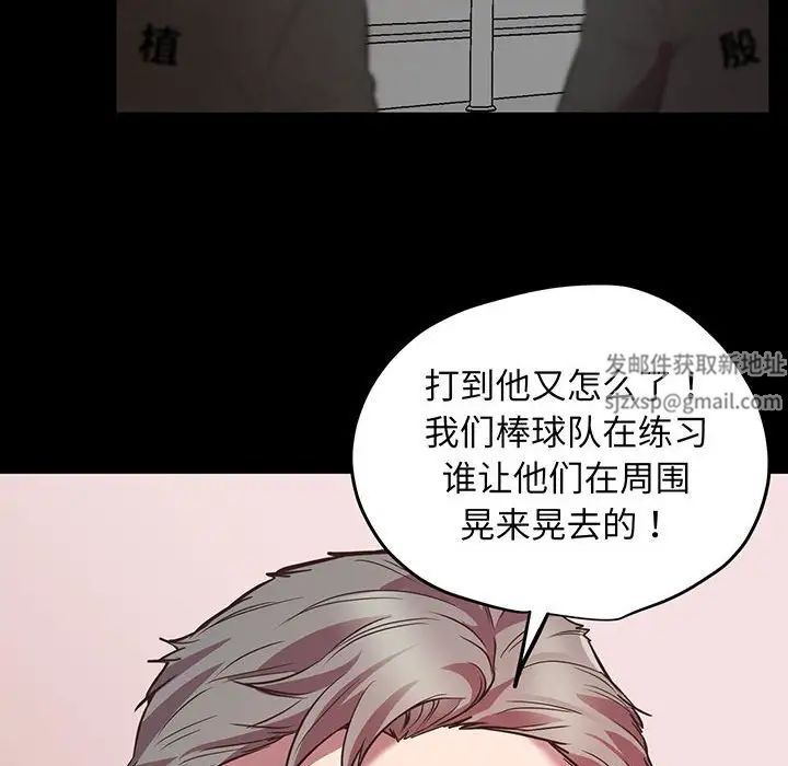 上门男家教，第4話，第 51 页