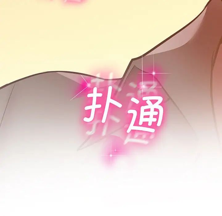 上门男家教，第5話，第 106 页