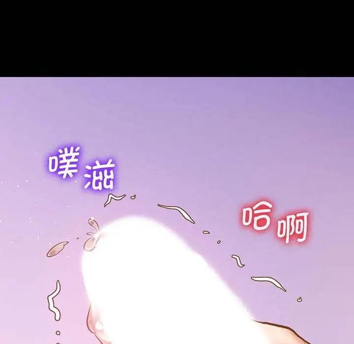 上门男家教，第5話，第 199 页