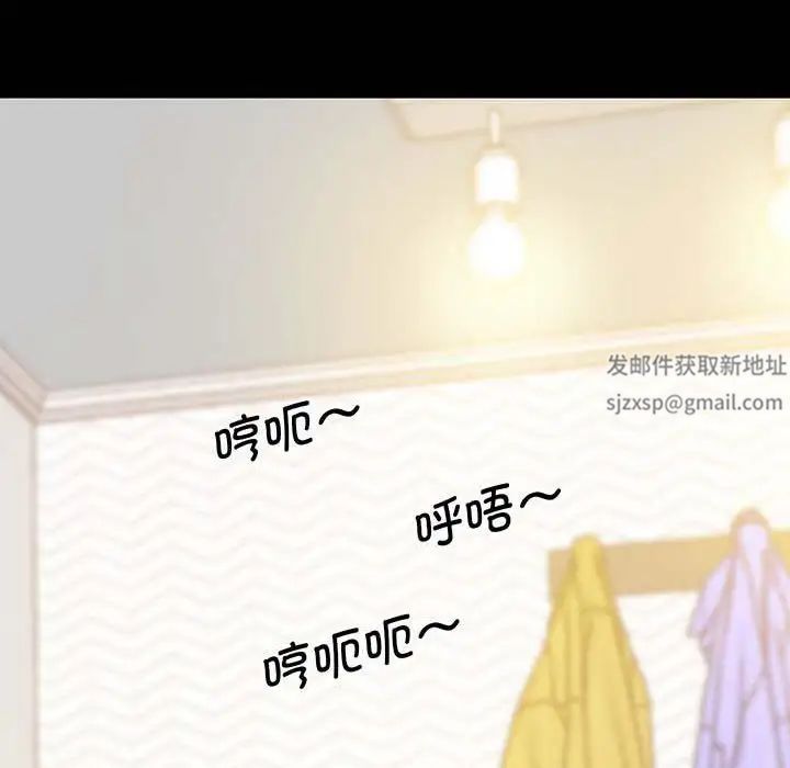 上门男家教，第5話，第 192 页
