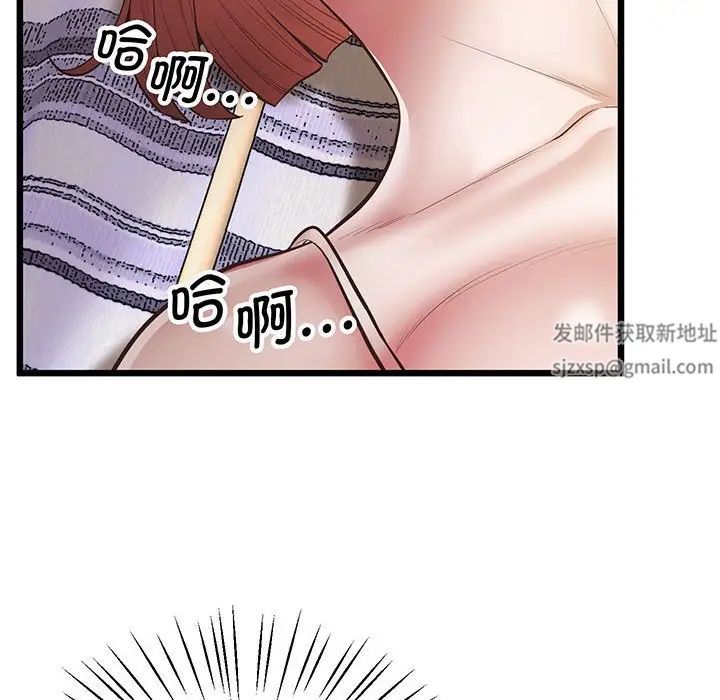 上门男家教，第5話，第 40 页