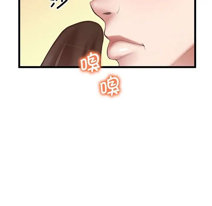 上门男家教，第5話，第 84 页