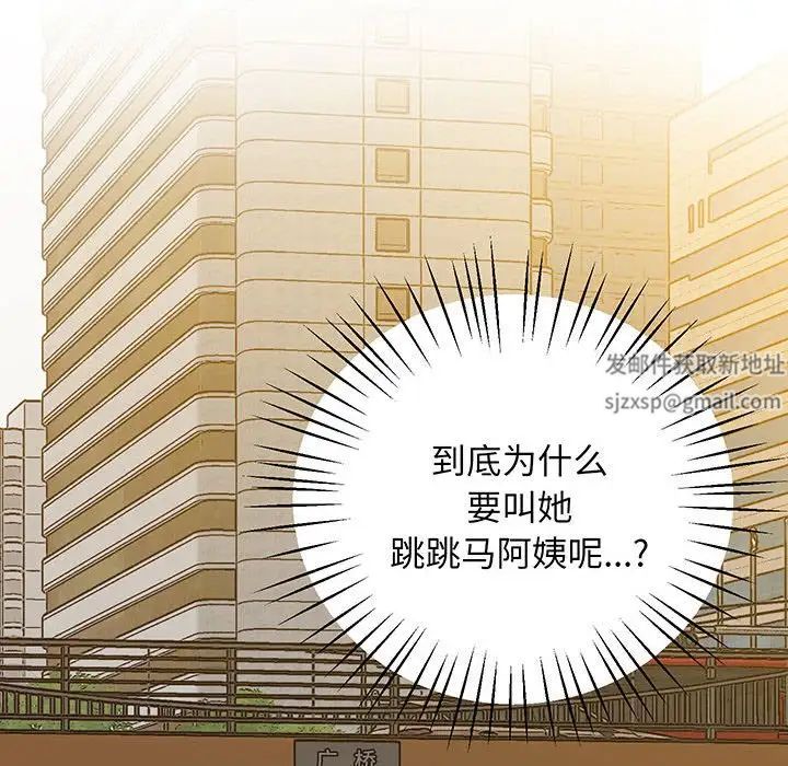 上门男家教，第6話，第 65 页