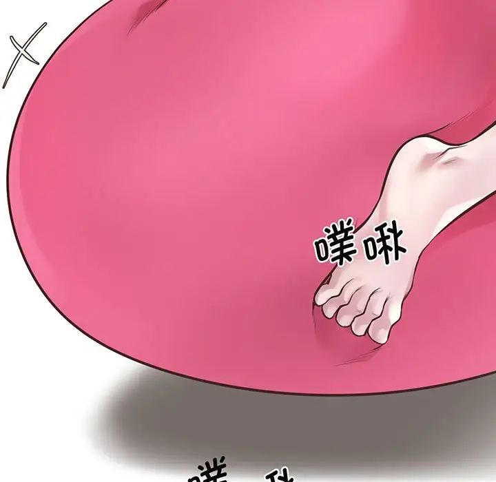 上门男家教，第7話，第 5 页