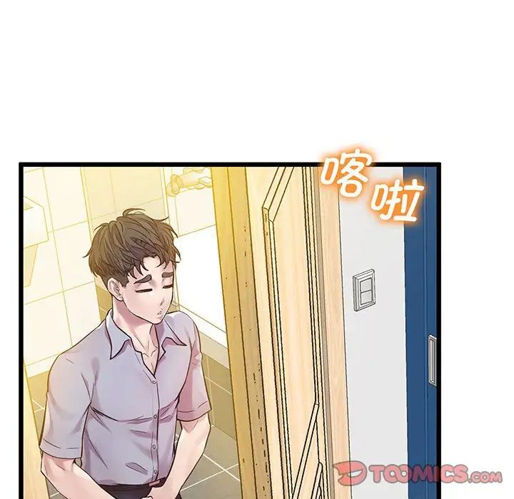 上门男家教，第7話，第 21 页