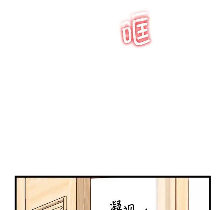 上门男家教，第7話，第 28 页
