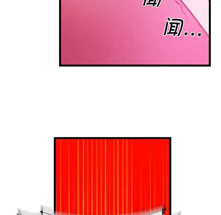 上门男家教，第7話，第 52 页