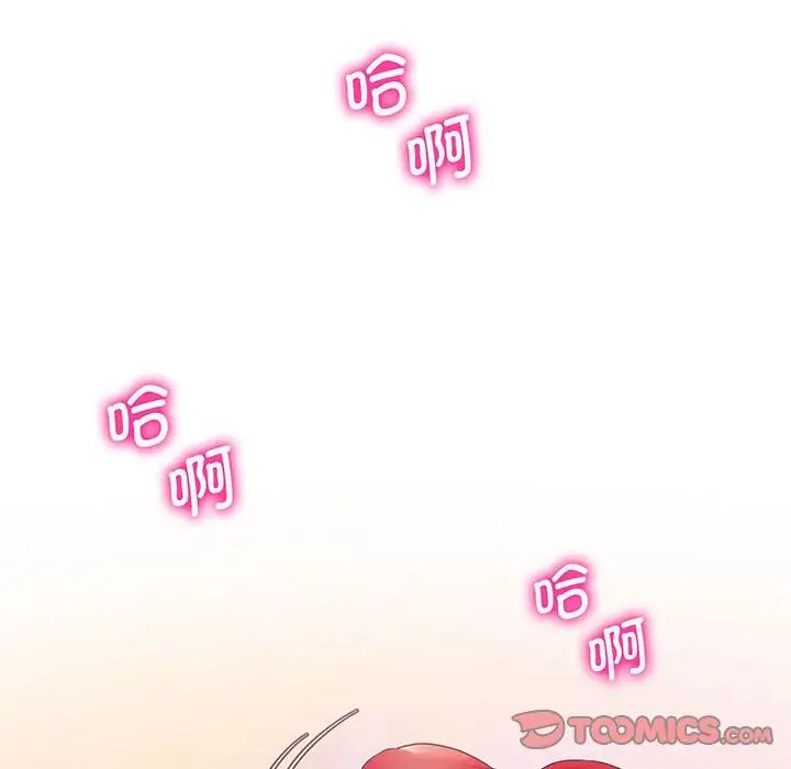 上门男家教，第7話，第 15 页