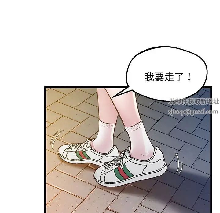 上门男家教，第8話，第 125 页