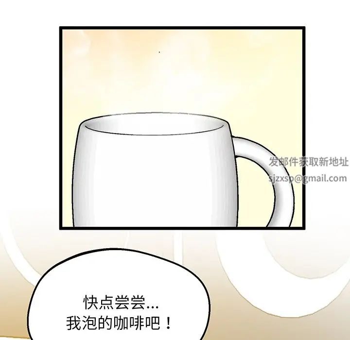 上门男家教，第9話，第 34 页