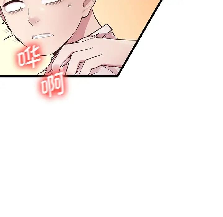 上门男家教，第9話，第 125 页