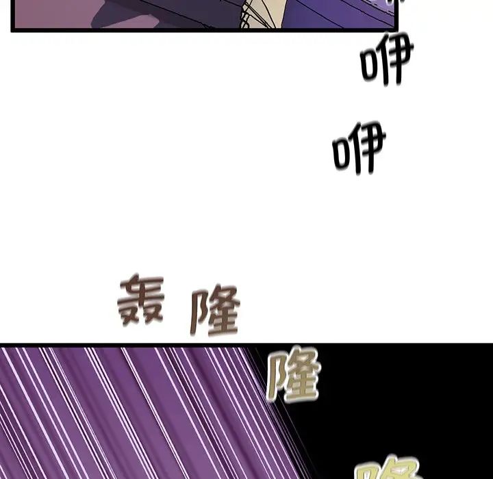 上门男家教，第9話，第 95 页