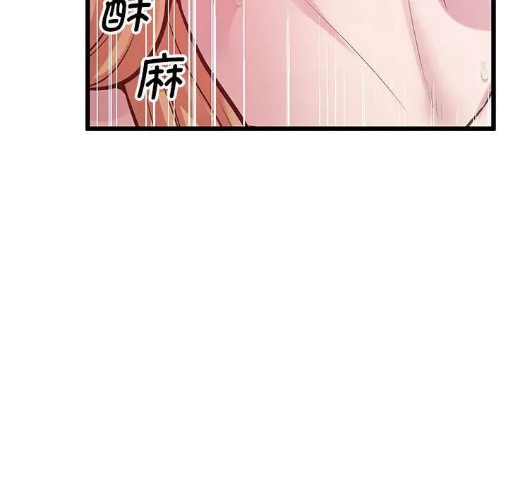 上门男家教，第10話，第 106 页