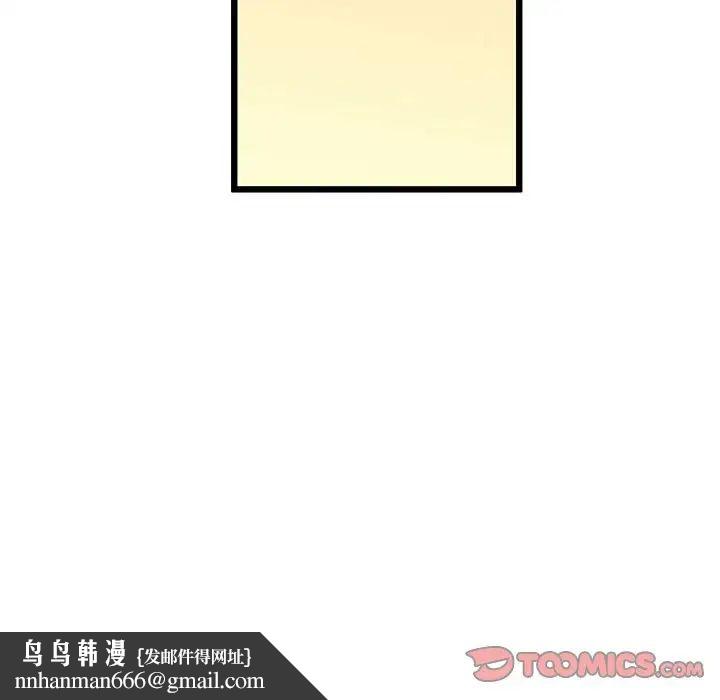 上门男家教，第10話，第 84 页
