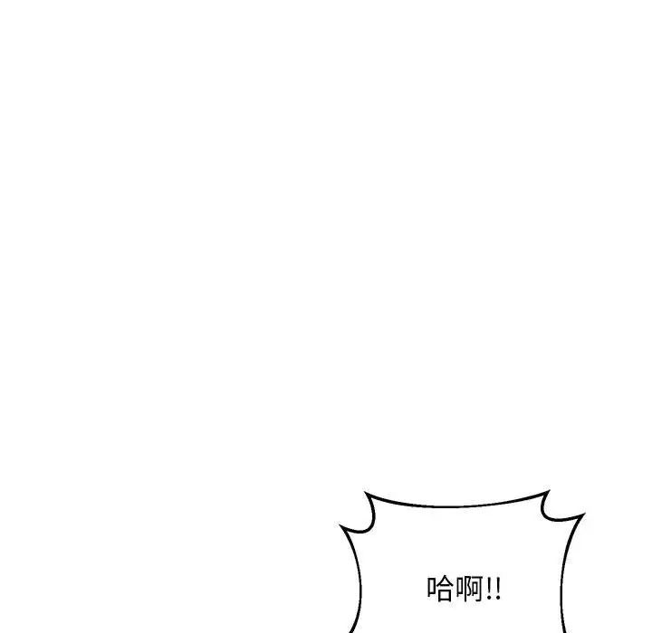 上门男家教，第10話，第 64 页