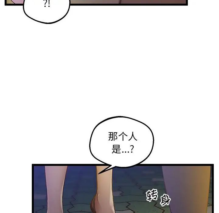 上门男家教，第11話，第 34 页