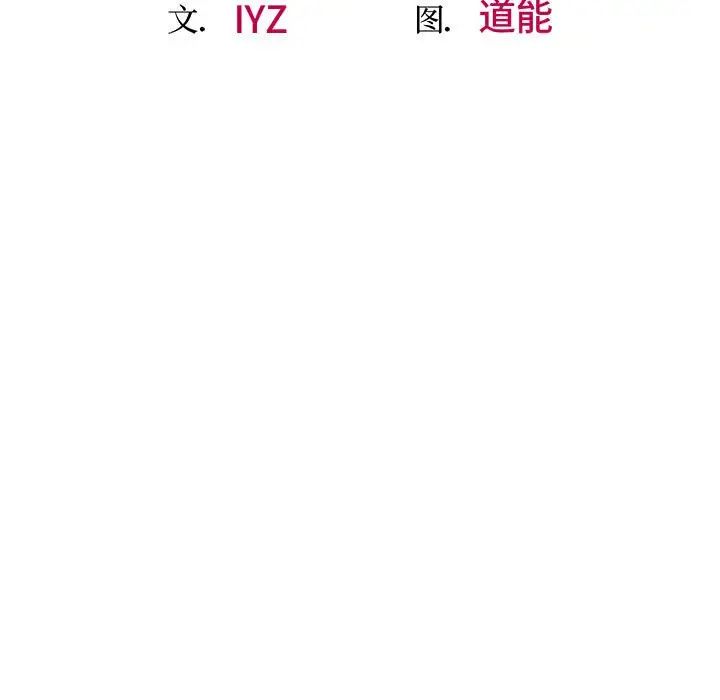 上门男家教，第11話，第 15 页
