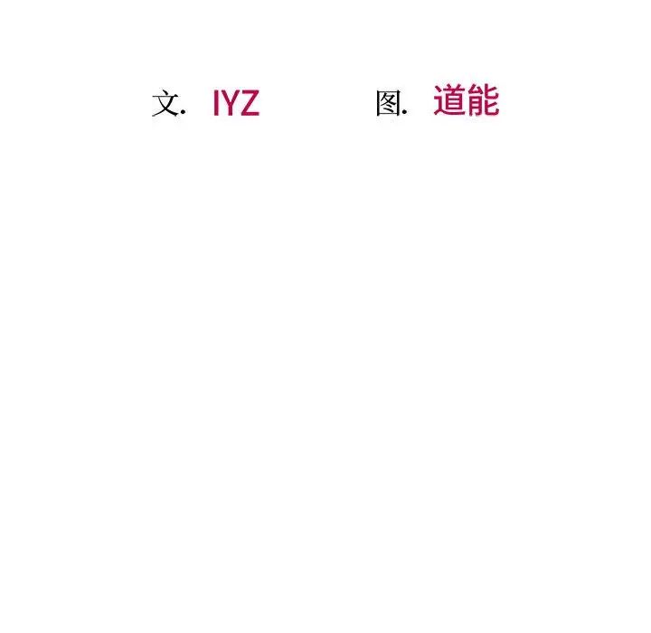 上门男家教，第12話，第 11 页