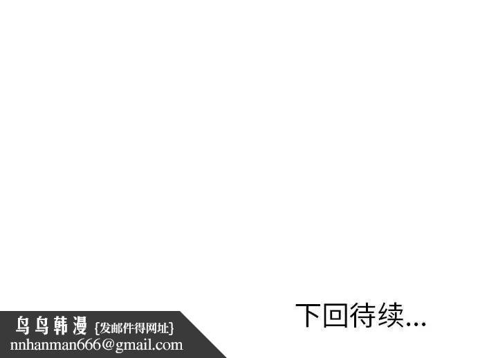 上门男家教，第12話，第 184 页