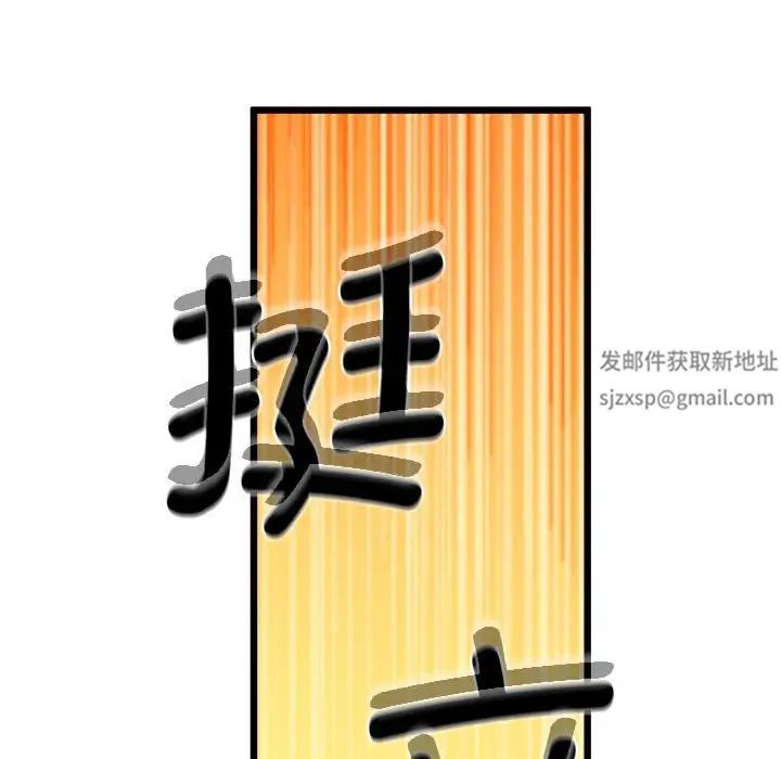 上门男家教，第12話，第 64 页