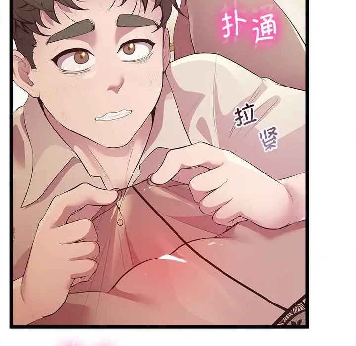 上门男家教，第13話，第 159 页