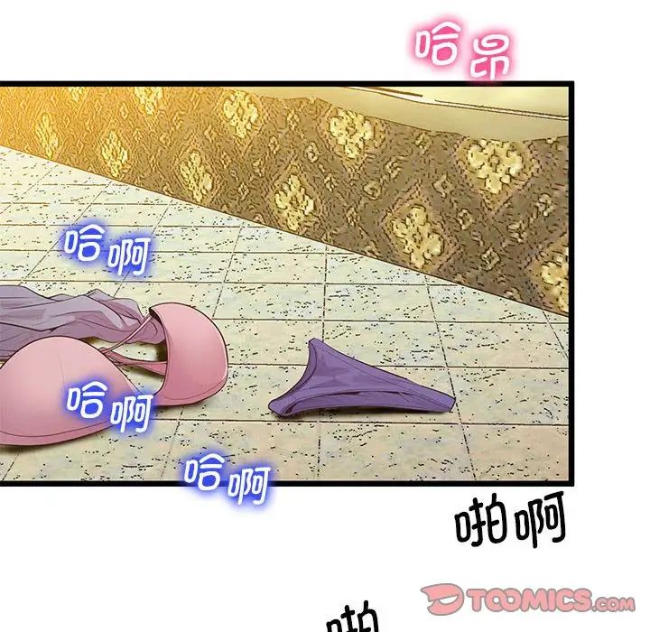 上门男家教，第13話，第 60 页